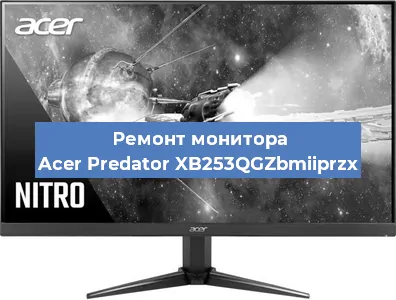 Замена конденсаторов на мониторе Acer Predator XB253QGZbmiiprzx в Ростове-на-Дону